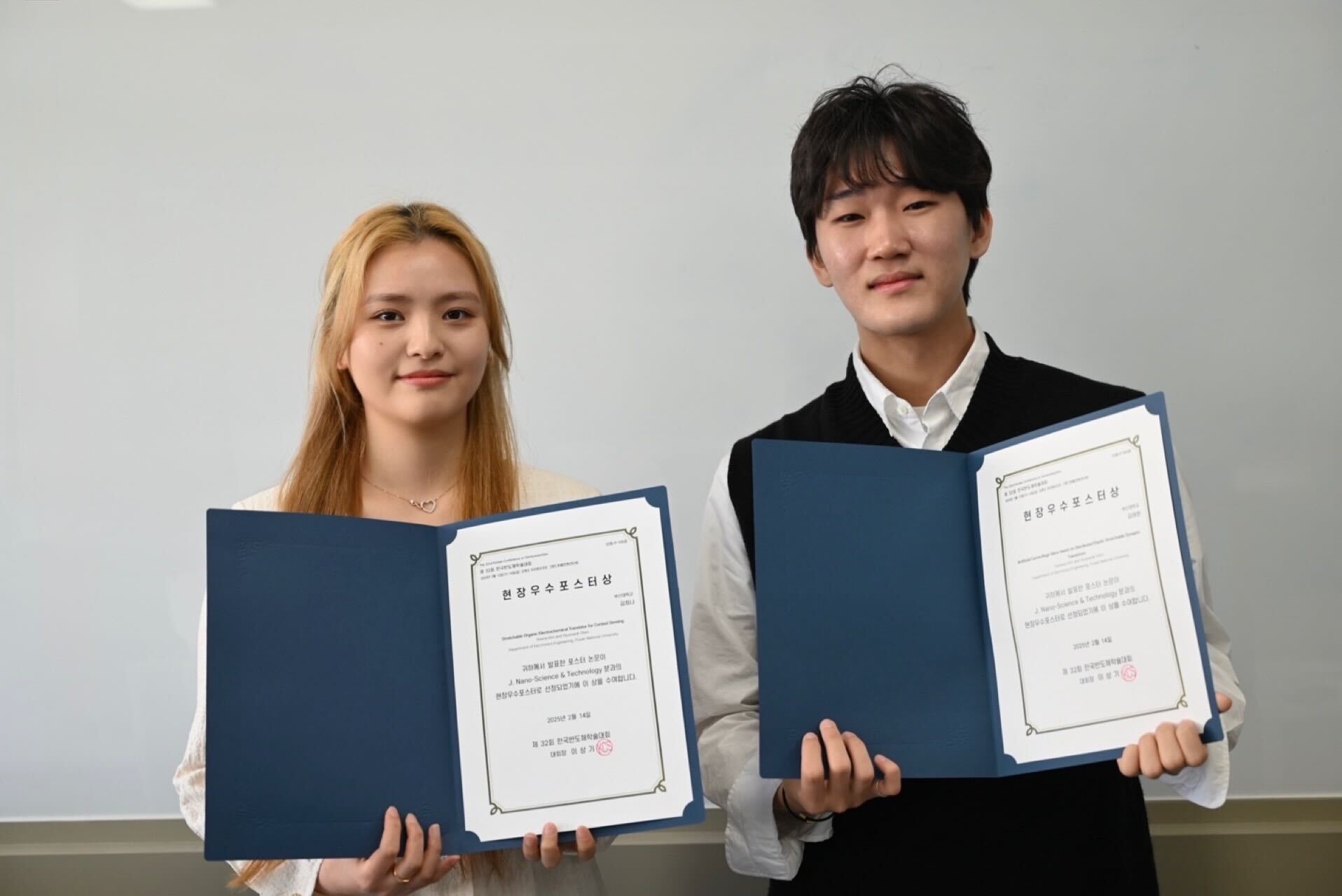 김태헌 석사과정, 김희나 학부연구생 (지도교수: 심현석) 한국반도체학술대회  우수 포스터  대표이미지