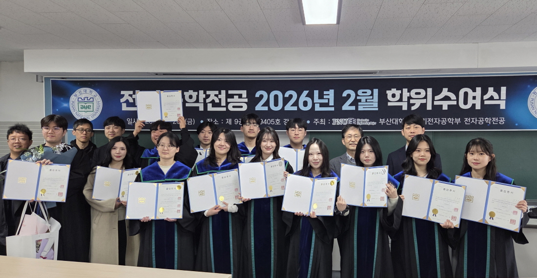 2026년 2월 학사학위 졸업증서 수여식 병행(2월 20일) 대표이미지